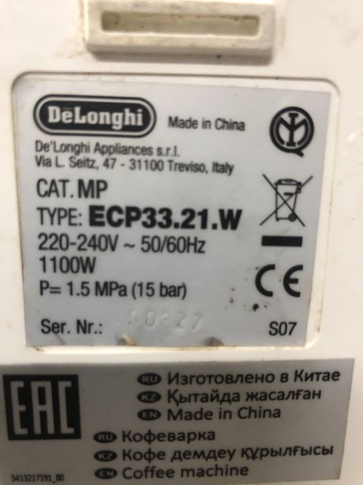 Кофеварка Delonghi ECP33.21.W