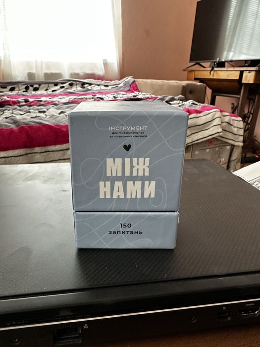 Карткова гра «Між нами»