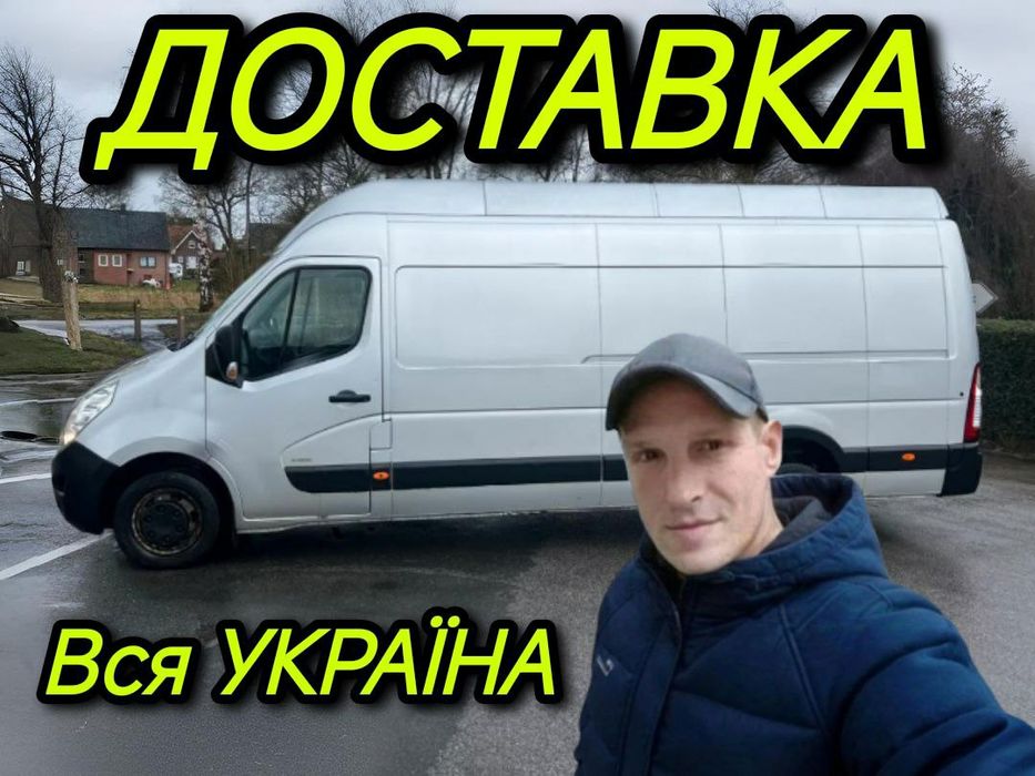 Перевозки / Грузчики . Вантажні перевезення , Грузоперевозки , Газель