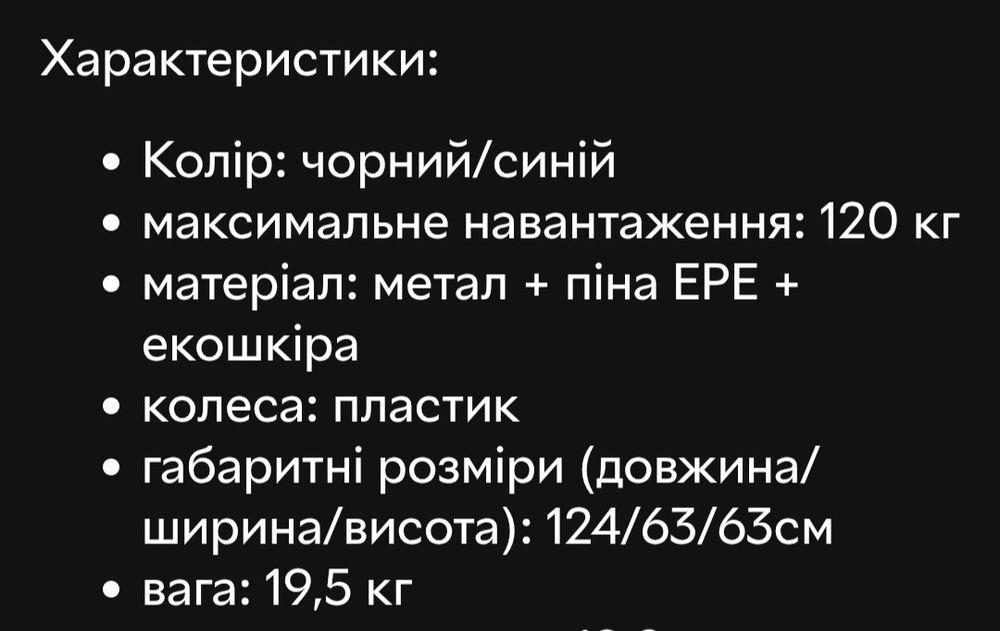 Геймерське крісло