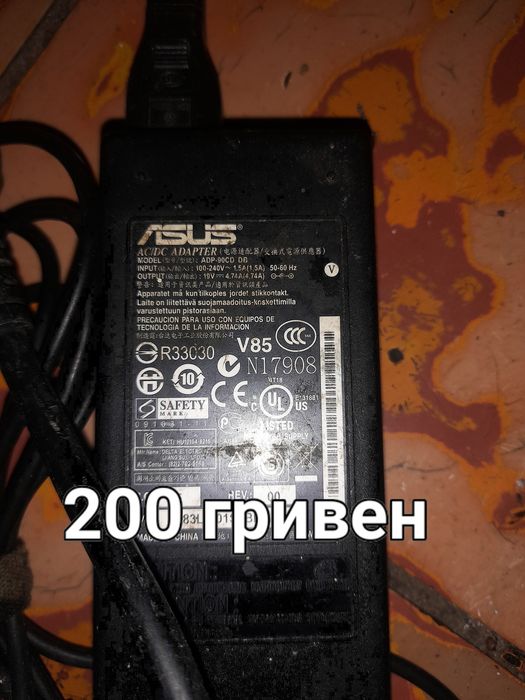 Блок питания для ноутбука штука 200 гривен