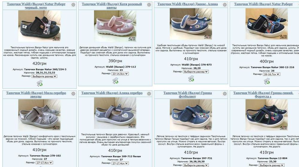 Текстильные тапочки Waldi (Валди) Тапки