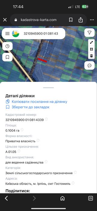 Продаж ділянки 10 соток в сел. Гостомель