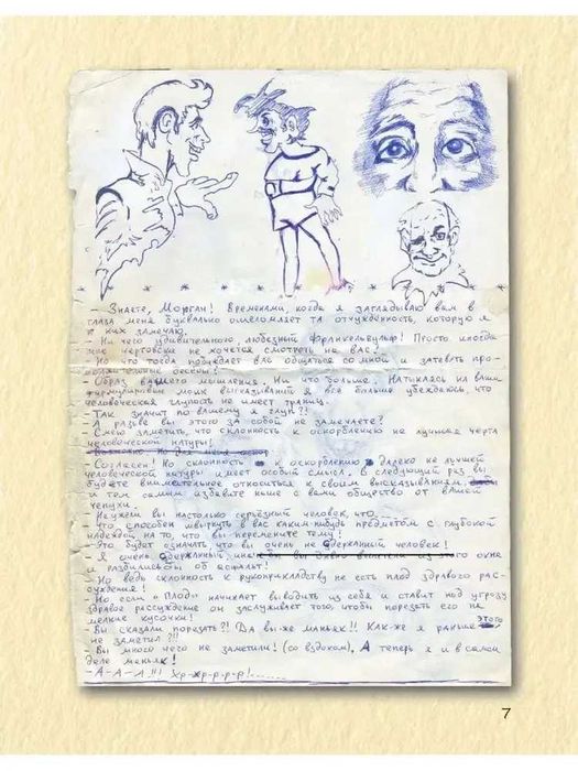 Король и Шут. Старая книга. Комплект книг