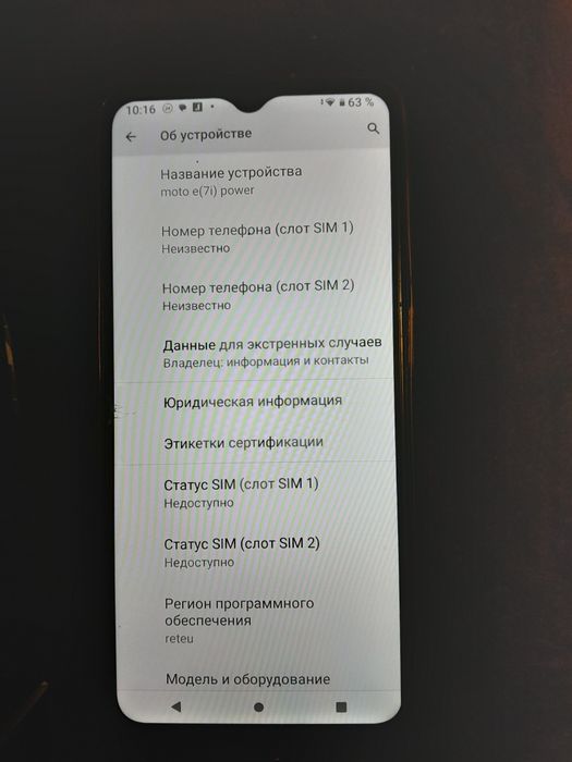 Смартфон Moto e7i