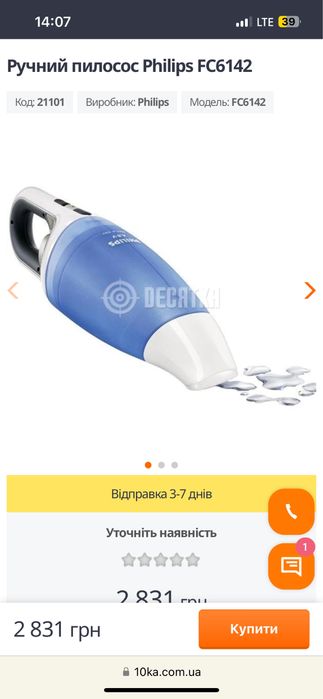 Ручний пилосос Philips FC6142