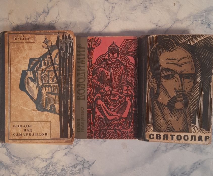 Історічні романи.