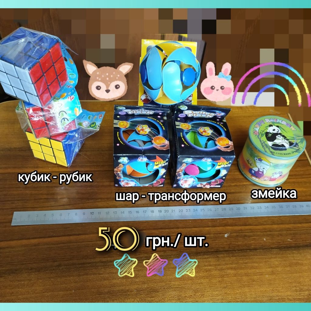 Игрушки новые Пупсы Машинки Лего Телефон Робот Шар Радуга: 35 грн. -  Конструкторы Славянск на Olx