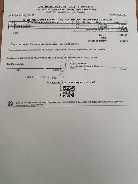 Chevrolet Epica 2.5 гбо акпп