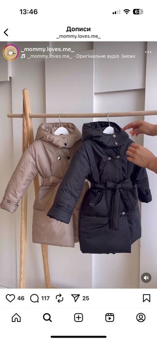 Куртка 152 (повномірна)