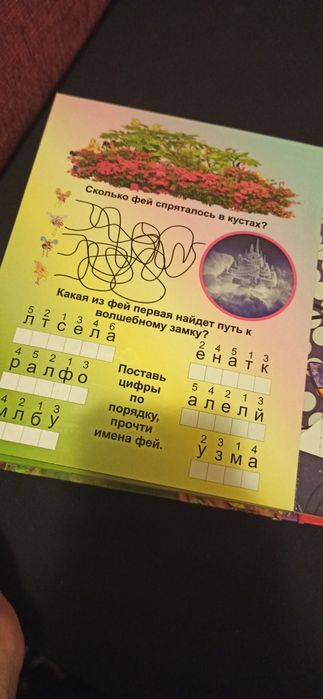 Книга пазли Вінкс, 6 пазлів, головоломки