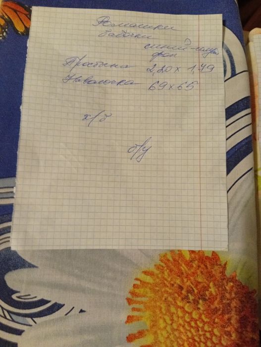 Простирадло + наволочка на велике ліжко.