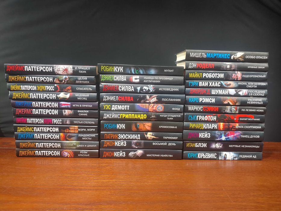 Триллер детективы серия The International Bestseller 66 книг