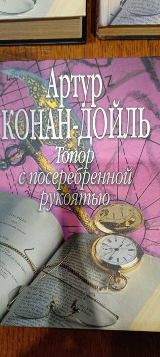 А.К. Дойл. Топор с посеребренной рукоятью