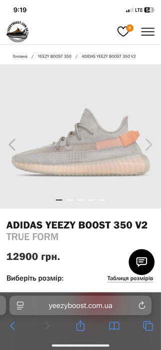 Adidas Yeezy Boost 350 V2 оригінал