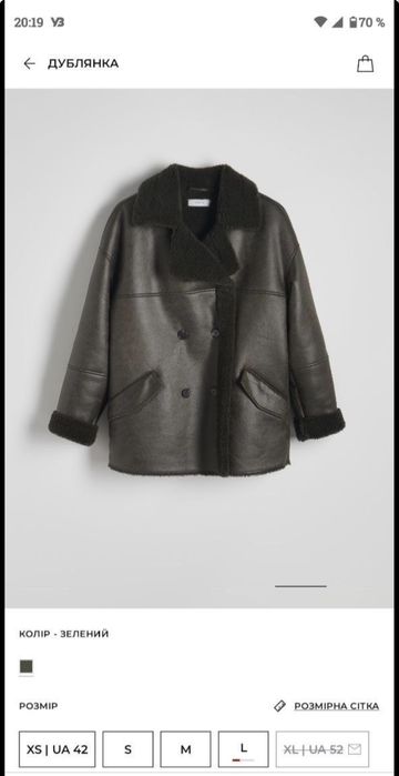 дублянка Zara розмір Л