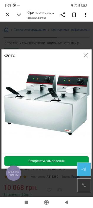 Фритюрница Frosty skif 2-6