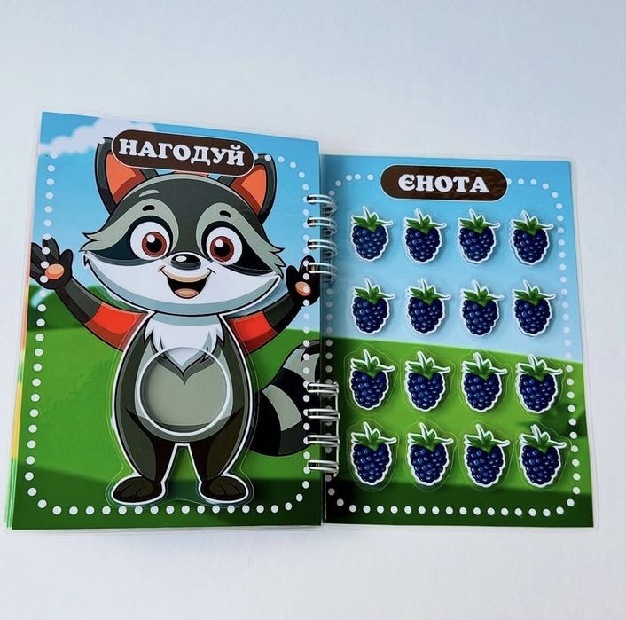 Книжка-чарівничка, на липучках