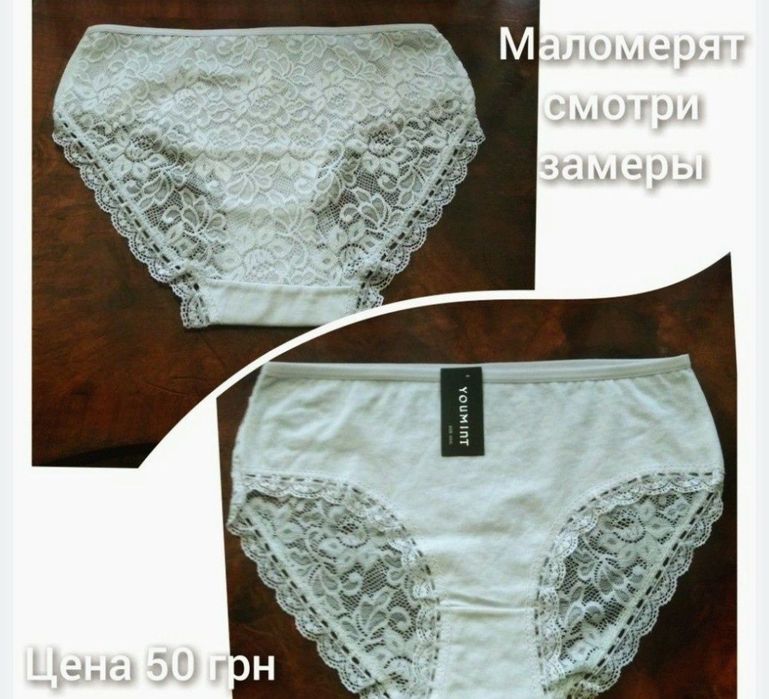 Белье женское. Трусики.