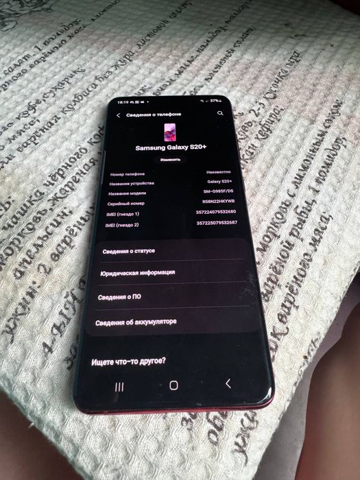 Samsung s20 plus без коробки с разбитой крышкой