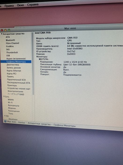 Imac mini mid 2007 a1176