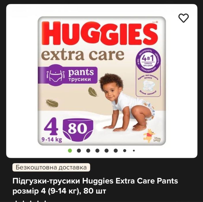 Huggies 4 extra care pants