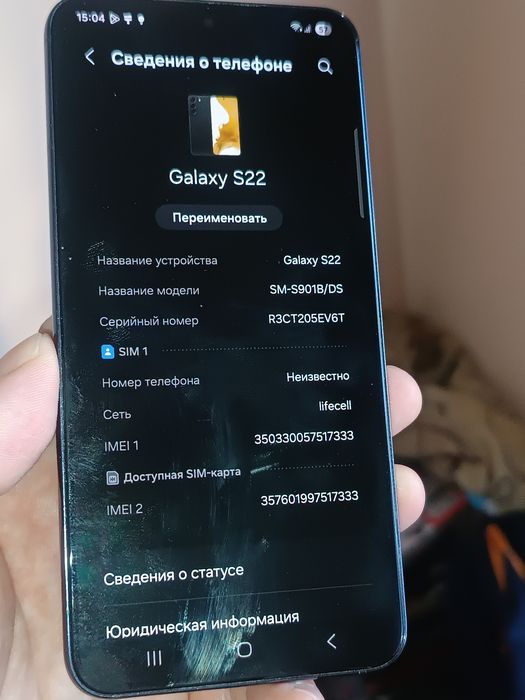 Продам телефон Samsung s22 128gb