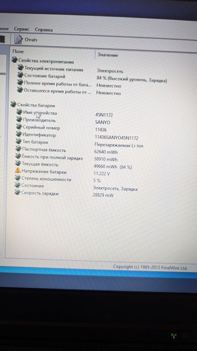 Ноутбук Lenovo X230