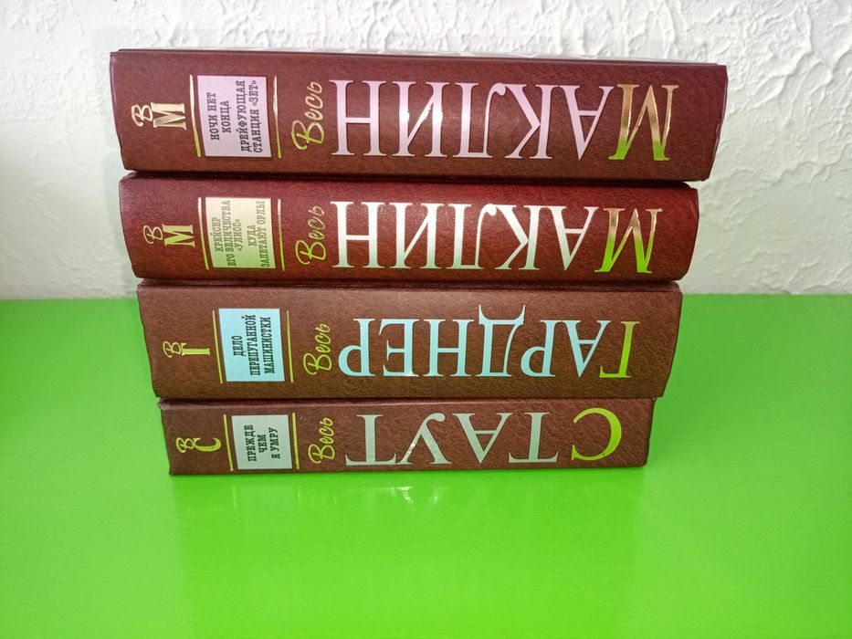 весь Стаут, весь Гарднер, 2кн.