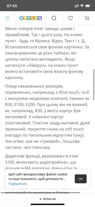 Музичний Плеєр Iriver 100 супер апарат