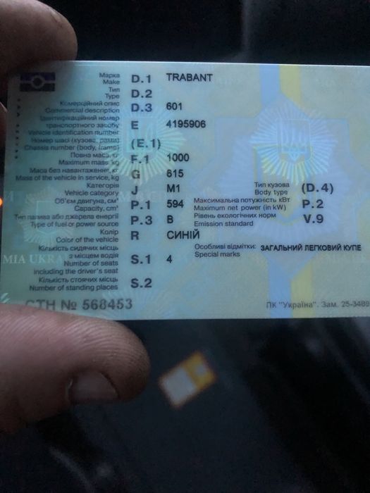 Продам Трабант 601 LS