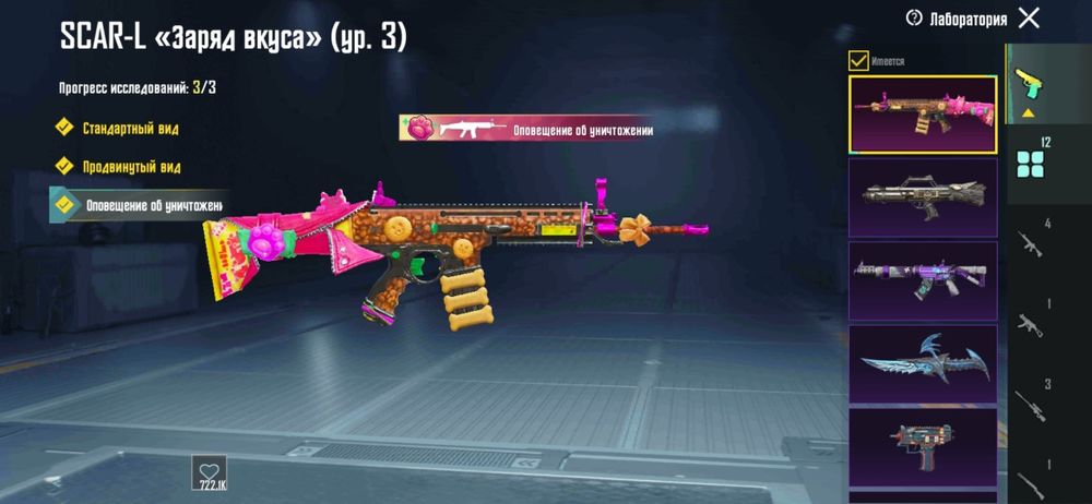 Продам аккаунт в грі PUBG MOBILE/Selling account in the PUBG MOBILE