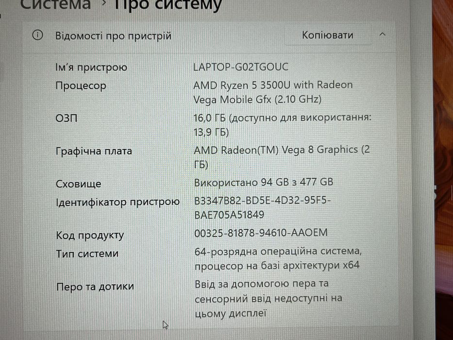 Продам ноутбук Asus M509D
