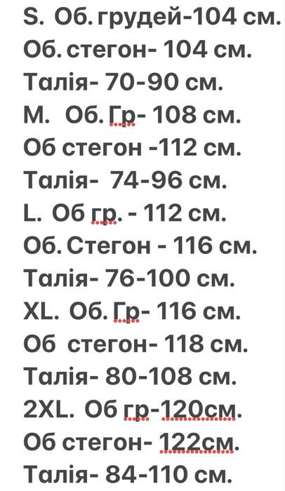 Пижама мужская  S - XXL