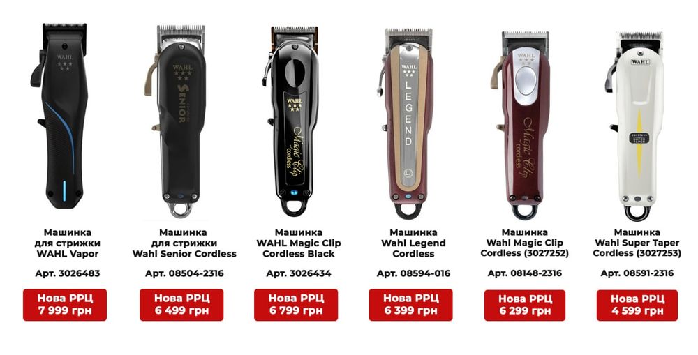 АКЦІЯ! Машинка для стрижки Wahl Magic Clip Cordless 5V 08148-2316