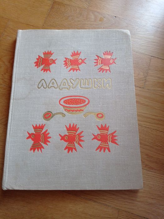 Казки нашого дитинства