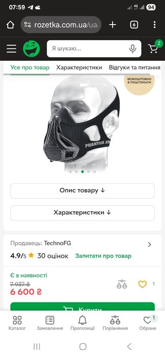 Маска для тренування дихання Phantom Training Mask Carbon