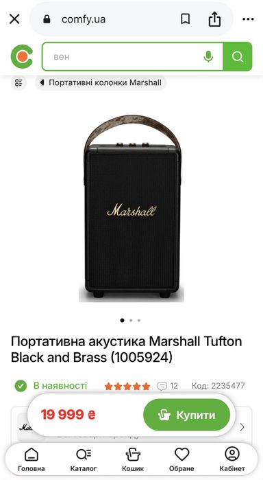 Marshall Tufton колонка Оригінал