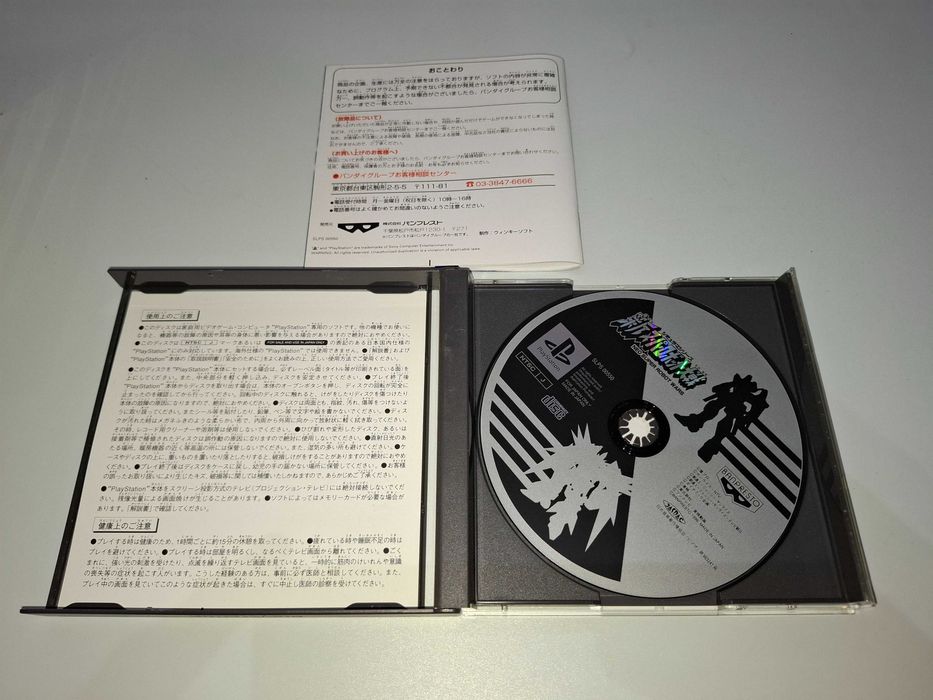 Shin Super Robot Taisen [NTSC-J] Sony PSX PS1