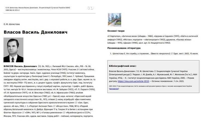 Власов В. Д.  (1923–2003) «Осеннее море»  1963 г.