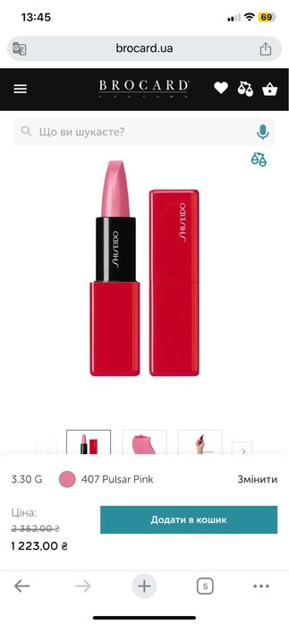 Помада Shiseido TechnoSatin