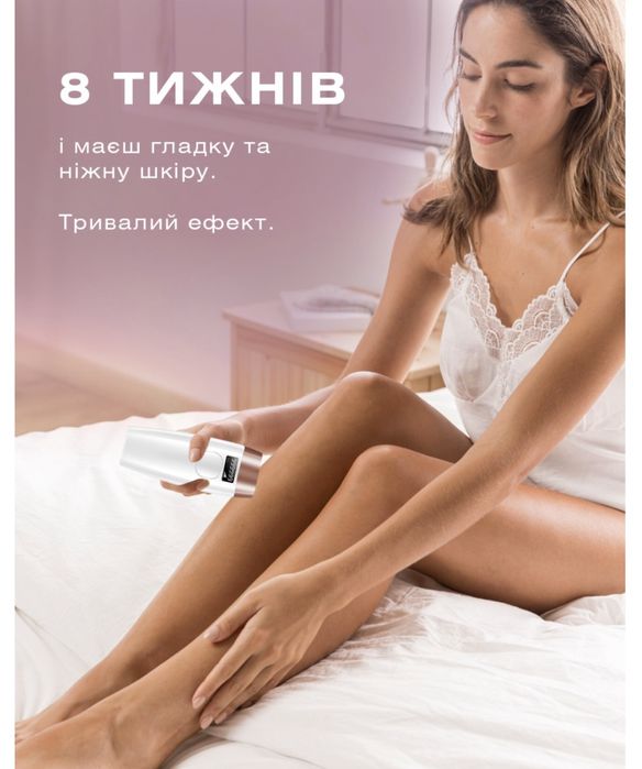 Фотоепілятор новий