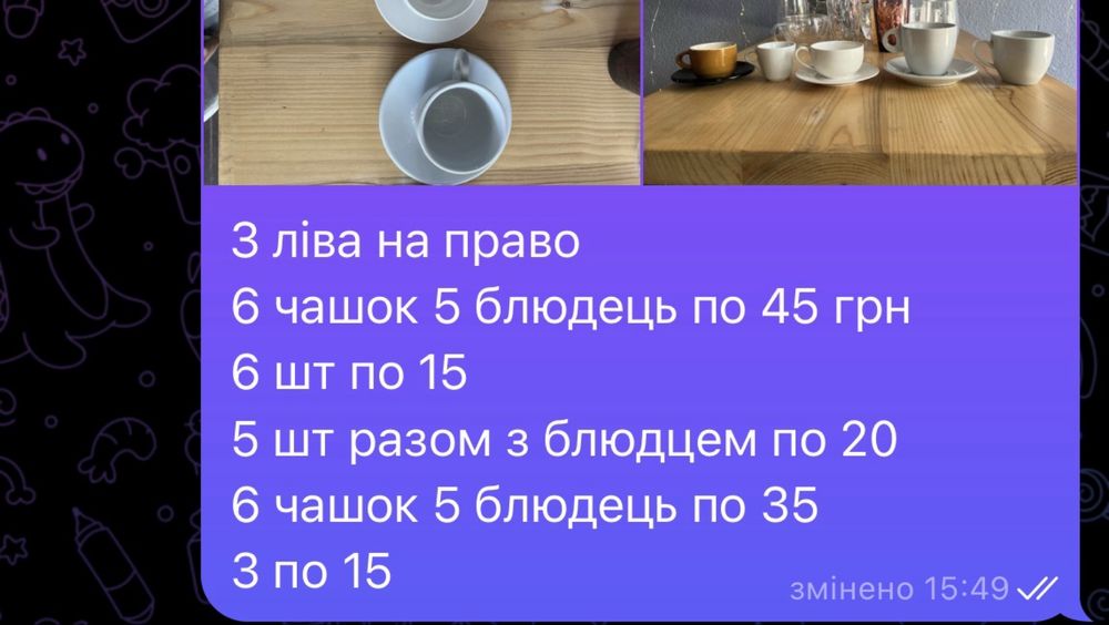 Чашки, кружки, стакани, бокали для чаю кави, напоїв