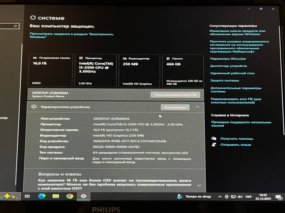 Компʼютер  стаціонарний
