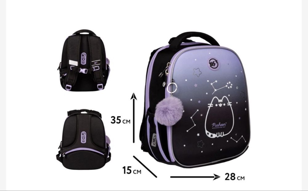 Продам шкільний портфель yes