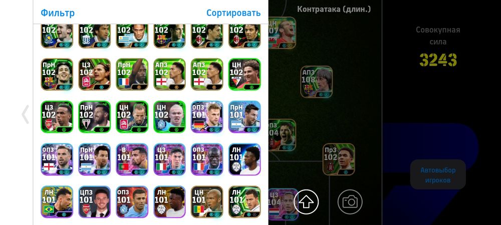 акаунт efootball