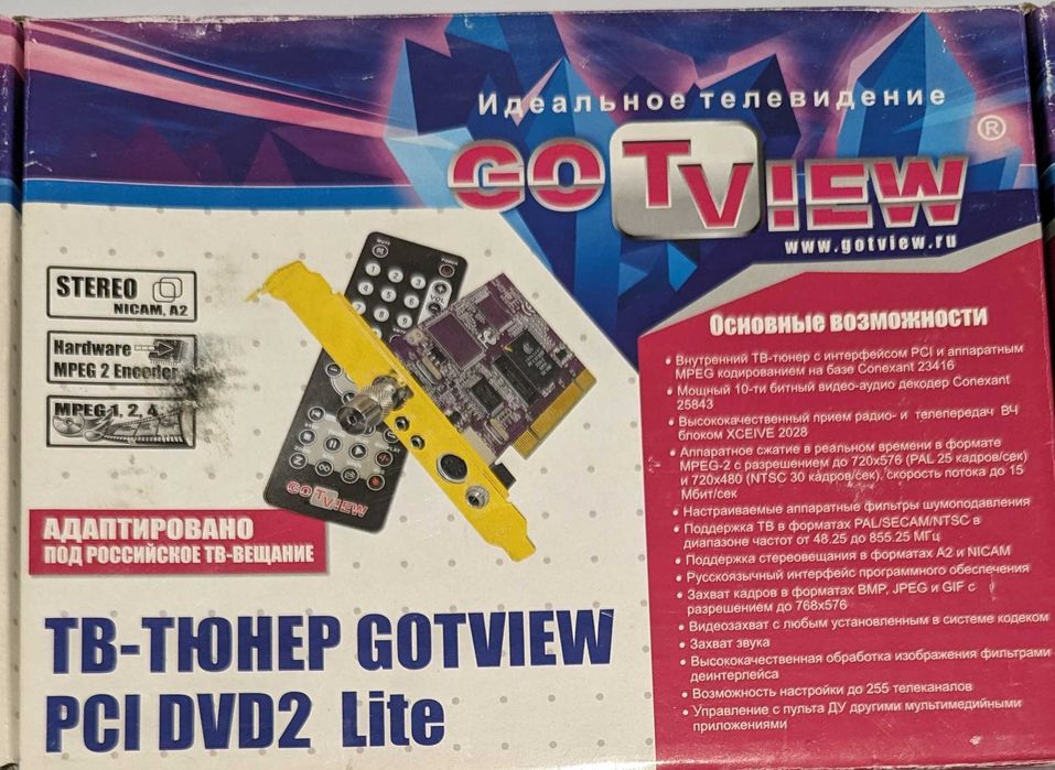 ТВ тюнер GOTVIEW Pci DVD2 Lite