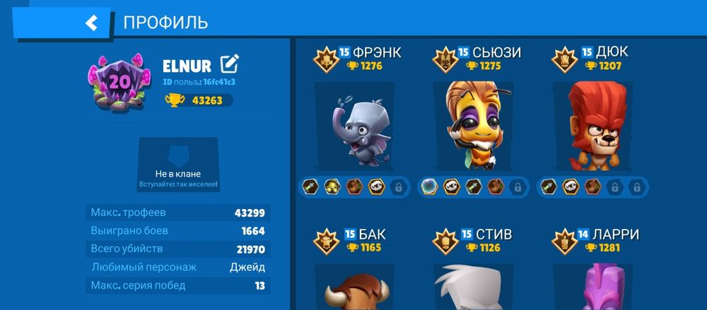 Продам аккаунт в игре Zooba