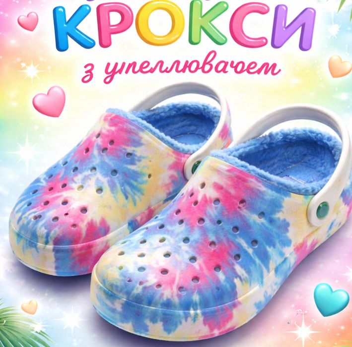 Крокси оригінал crocs 36-37 розмір теплі легке медичне  взуття