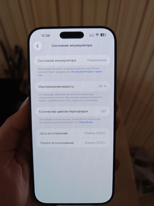 Продам  iPhone 16 Pro Max 256GB Black Titanium фізина sim.